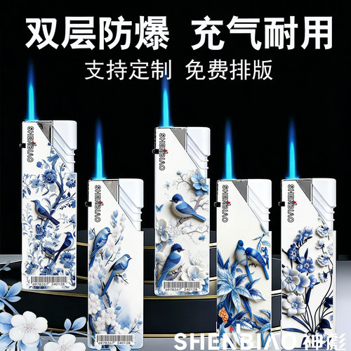 50支新款青花瓷蓝焰防风打火机