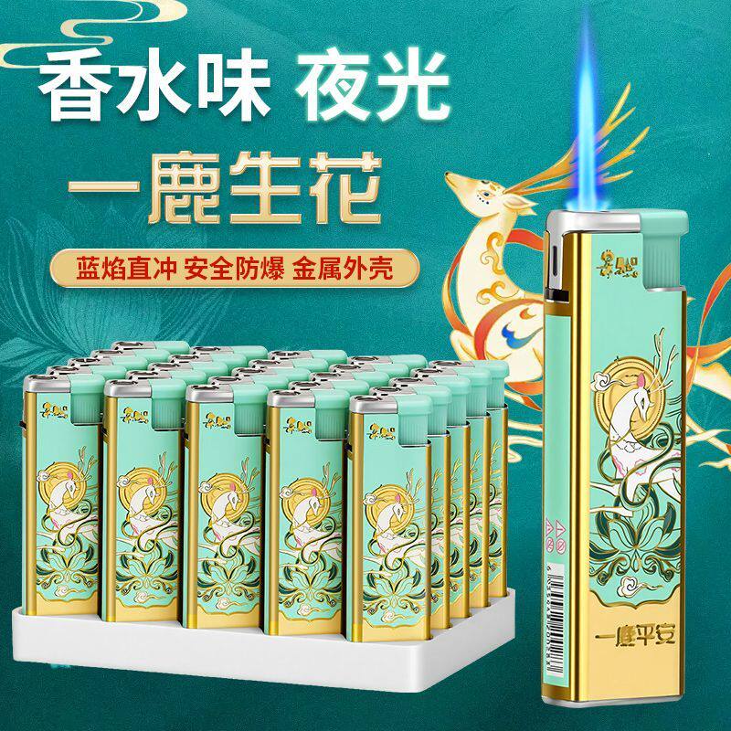 2026新款个性创意蓝焰直冲防风打火机夜光香水味一次性商超批发款