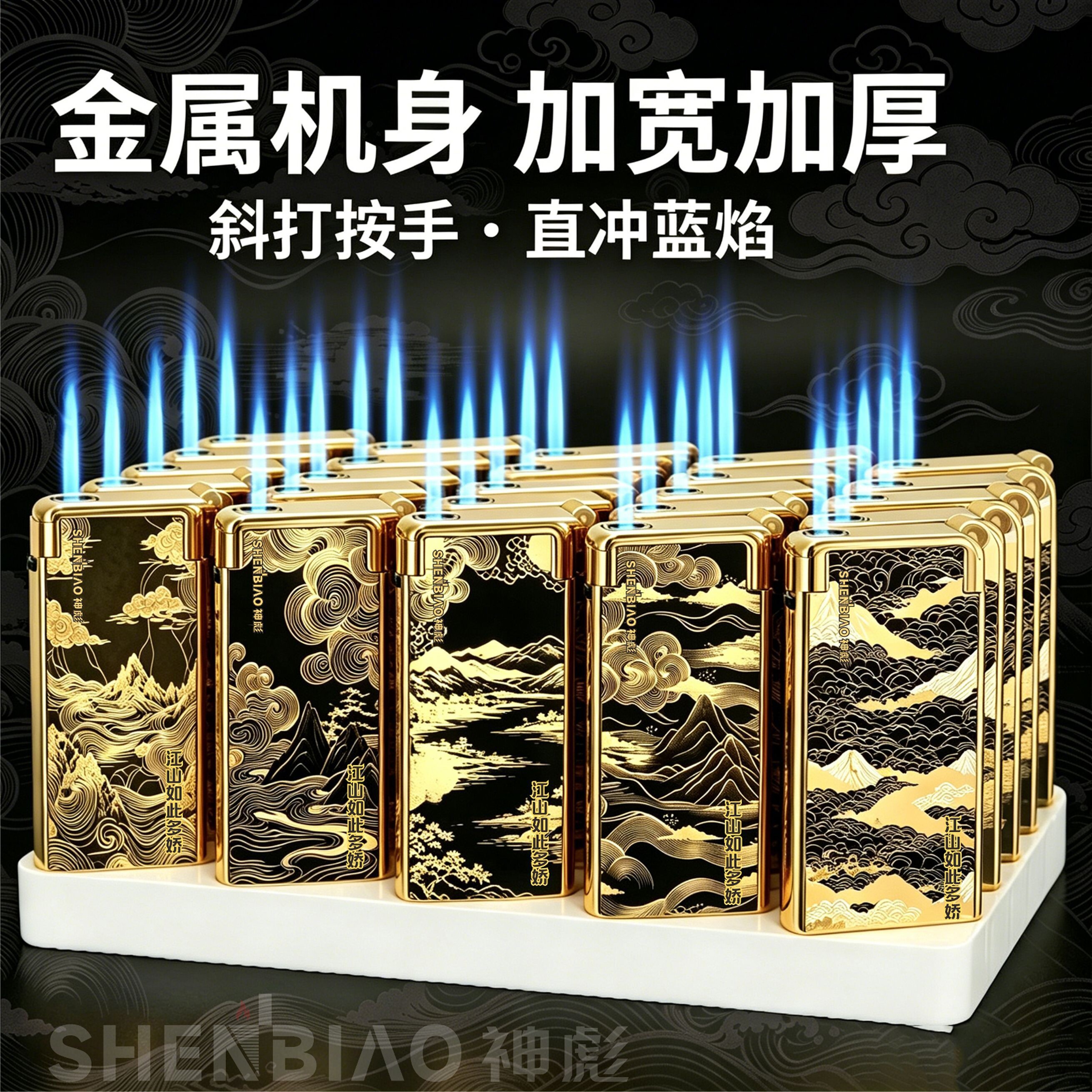 50支高档中国风防风打火机