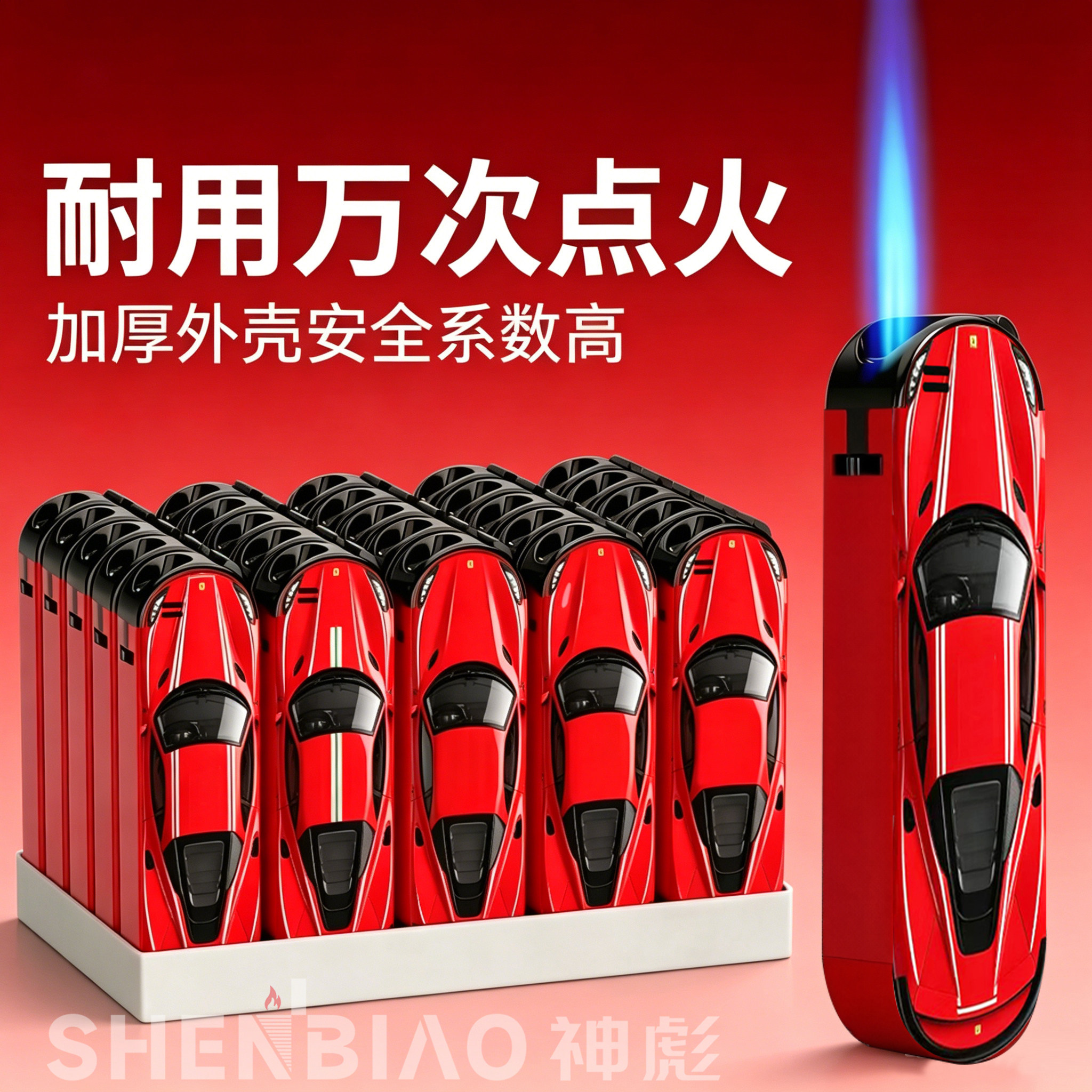 网红爆款红色跑车造型充气防风打火机耐用加厚外壳安全防爆送礼物