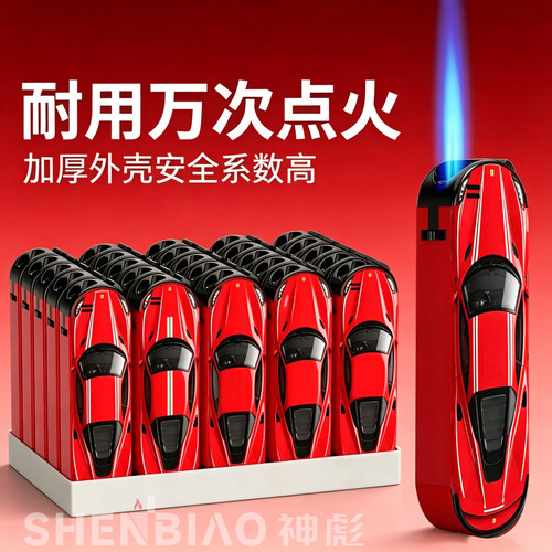 红色跑车造型充气防风打火机