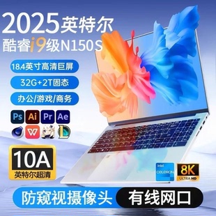 2025新款 战神本工作笔记本电脑18.4寸高清护眼大屏学生办公商务