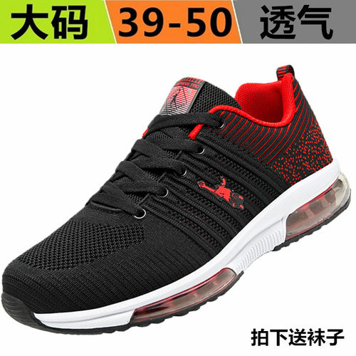 夏季透气休闲大号49码男鞋