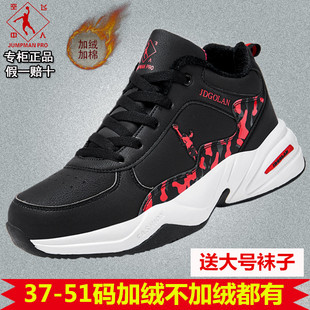 乔丹格兰品牌断码学生男鞋加绒棉鞋秋冬青少年运动鞋男大码雪地靴