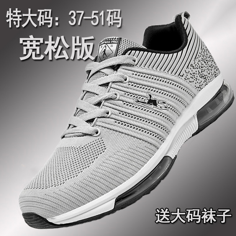 乔丹格兰男鞋45码运动鞋46特大码47跑步鞋48休闲49大号50旅游鞋子