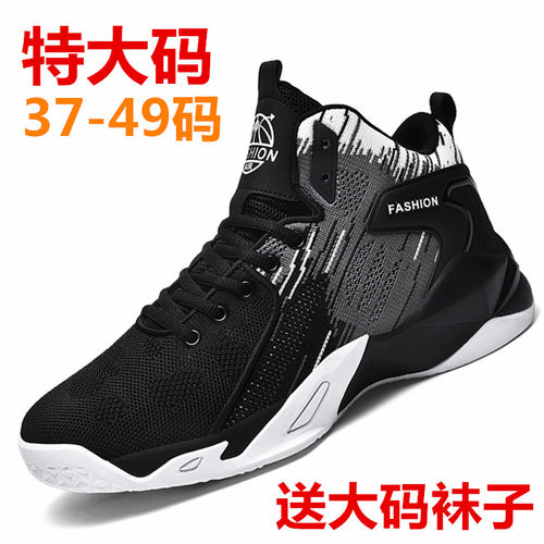 48球鞋战千军防滑球鞋