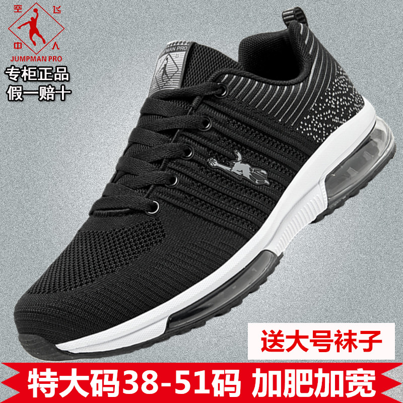 乔丹格兰46码加大号运动鞋51