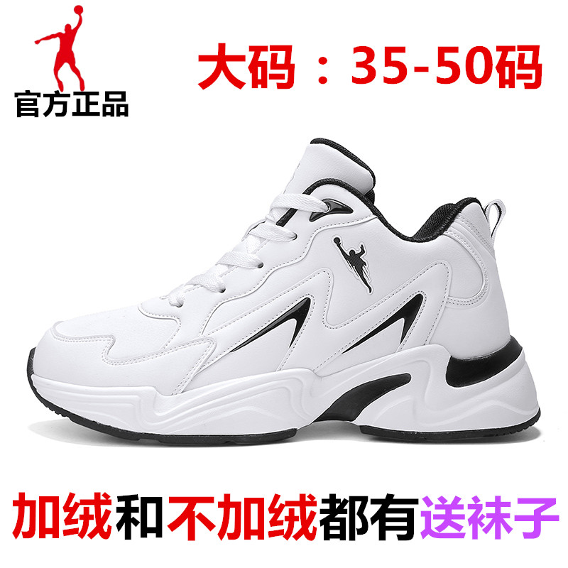 乔丹格兰秋季白色皮面学生男鞋