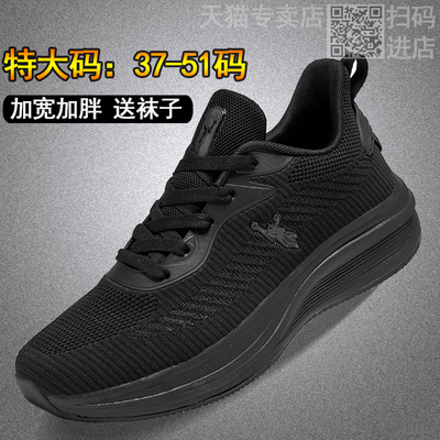 乔丹格兰男鞋特大码45运动46跑步鞋47休闲48加大号49黑色50旅游