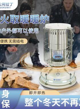 煤油炉取暖炉蓝火阿拉丁便携式