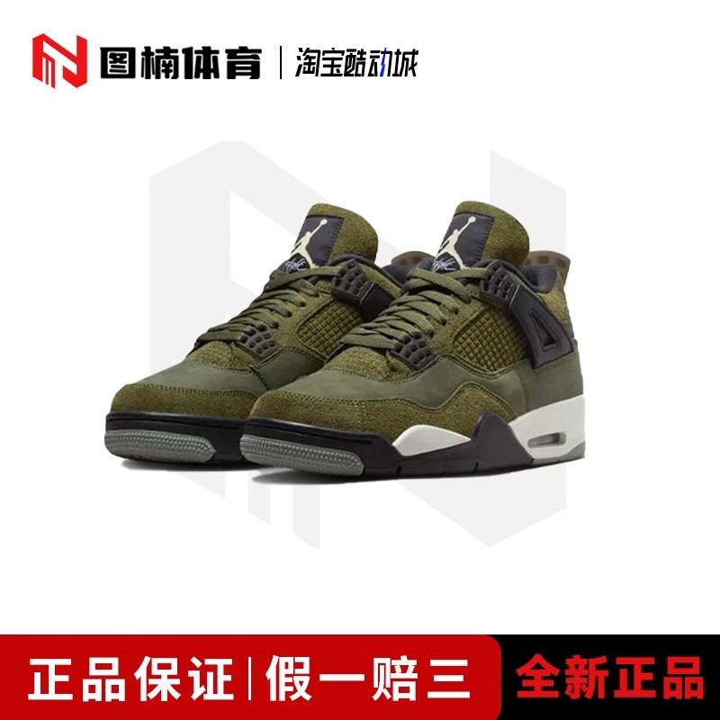 图楠体育 AirJordan 4 AJ4军绿 耐磨 高帮复古 篮球鞋 FB9927-200