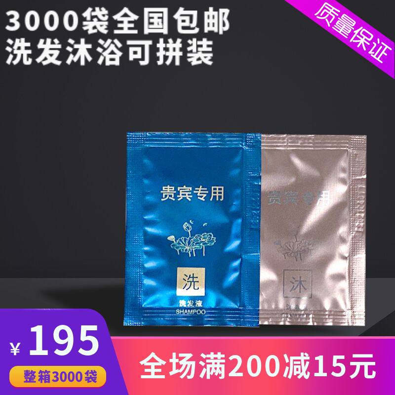 宾馆酒店用洗漱用品一次性洗发水小包装沐浴露袋装洗发水整箱 户外/登山/野营/旅行用品 旅行洗发水 原图主图