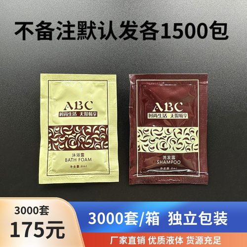 宾馆一次性专用袋装沐浴液洗发露