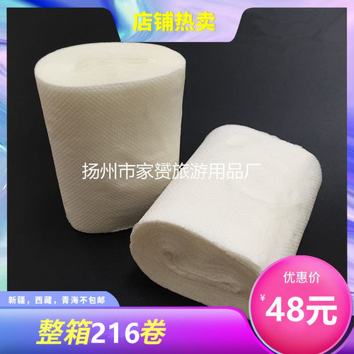 酒店用品旅馆一次性卫生小卷纸