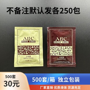 洗发水沐浴露酒店洗漱用品洗头膏客房专用液 酒店宾馆一次性袋装