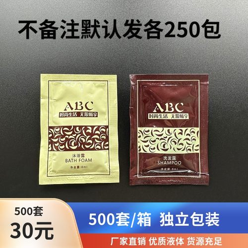 九鼎宾馆一次性袋装洗发水沐浴露