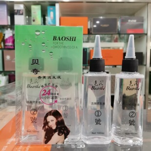 包氏胶原蛋白还原烫理发店烫发水热烫摩根烫冷烫膏状乳状快速烫