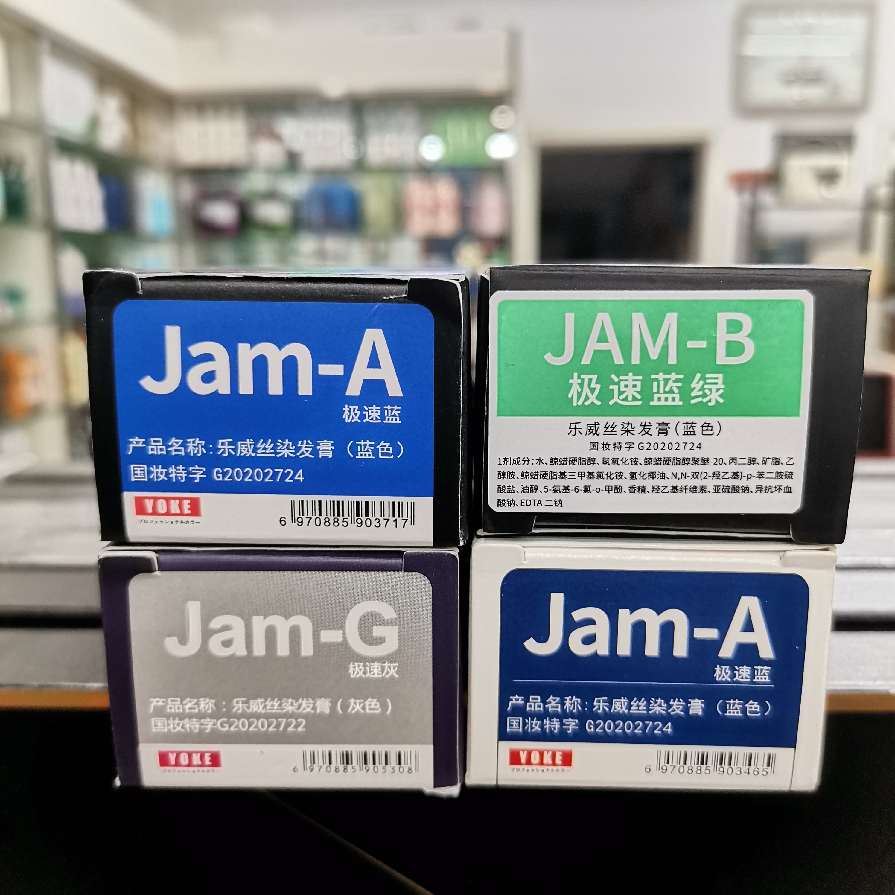 yoke尤珂加强版极速蓝紫染膏Jam-A理发店专用极速绿微潮色极速灰