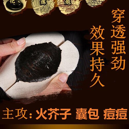 火疖子硬块拔脓贴拔脓膏脓头