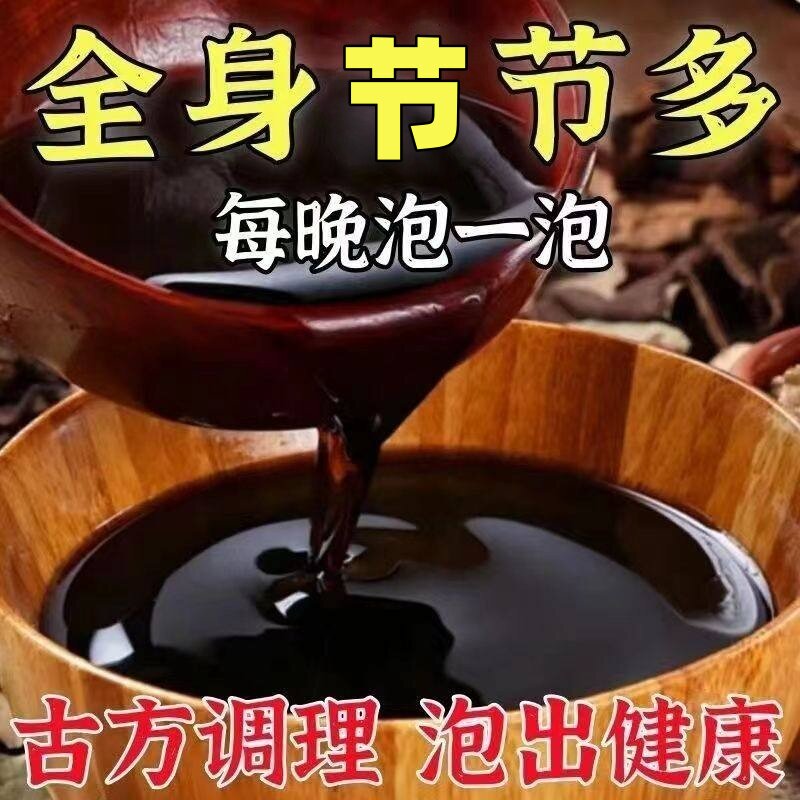 中药泡脚去结节栀子清疏肝气疏通肺乳腺淋巴通经活络专用泡脚包