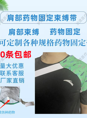 肩颈膝胯腰腹肘关节外敷包药袋
