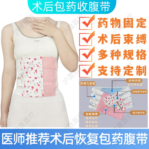 腰部药物外敷绑带腰腹部固定药袋带药兜可装中草药物固定方便透气