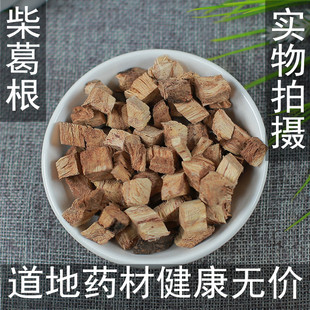 葛根片野生纯天然柴葛根正品粉葛根茶醒酒500g包邮解酒葛根中药材
