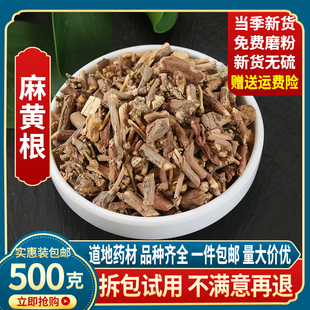 麻黄根中药材店铺500g包邮龙沙根狗骨卑相卑盐草麻黄结力根中草药