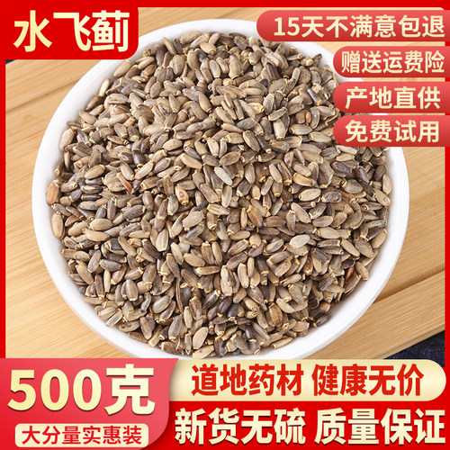 中药材水飞蓟籽 水飞蓟子 水飞蓟果水飞雉奶蓟 中草药水飞蓟500克