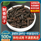 包邮 精制中药材制香附 香附子生香附制香附中药材500克 磨粉请留言
