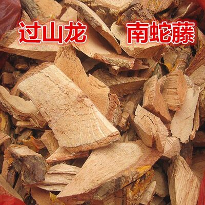 中药材 南蛇藤 过山枫 过山龙 山龙草 大南蛇 老龙皮500g包邮