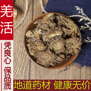 中药材四川正品新货野生羌活干粉 500g克 天然中草药羌青羌滑片段