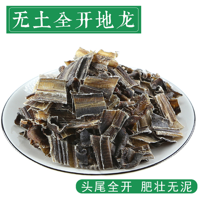 正品蚯蚓干500克包邮中药材