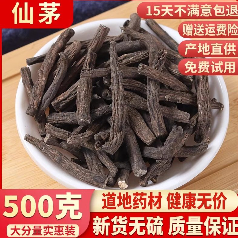 中药材仙茅野生正品仙茅仙矛泡酒仙茅根茶500g包邮