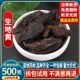 包邮 中药材特级 河南焦作无硫地黄500克 生地片 另有熟地 野生