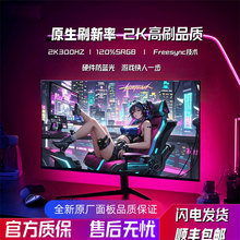 24英寸显示器4K高清27寸2k144hz电竞游戏家用办公台式电脑屏ips32