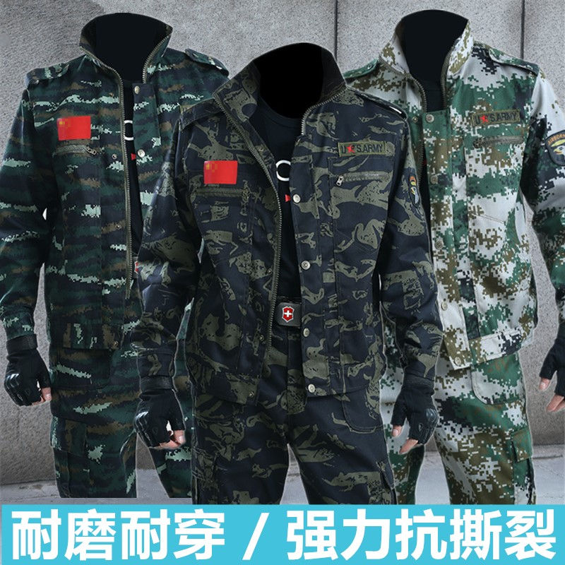 迷彩服套装男军训服电焊汽修耐磨劳保工作服春秋加厚女军装特种兵