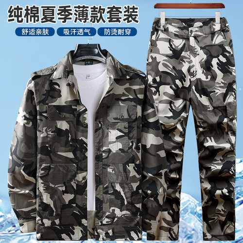 夏季纯棉迷彩工作服套装男薄款