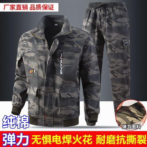 秋冬季纯棉弹力防烫工作服套装