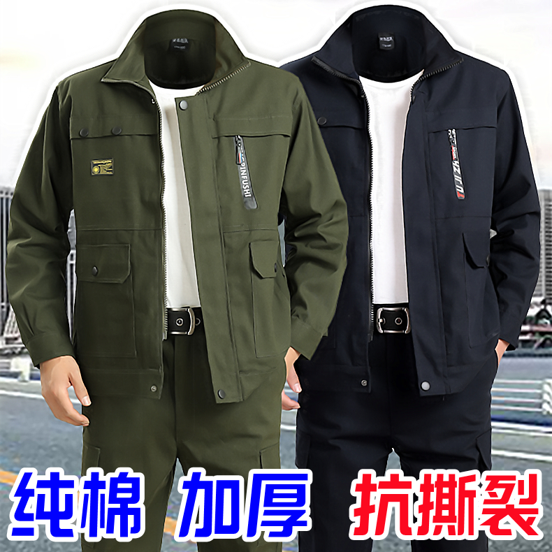 纯棉加厚工作服套装男耐磨劳保服秋冬季电焊工服防烫工装厂服刺绣