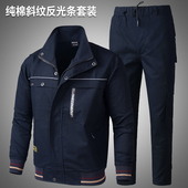 耐磨纯棉电焊工作服套装 男防烫阻燃焊工服秋冬劳保服加厚建筑工地