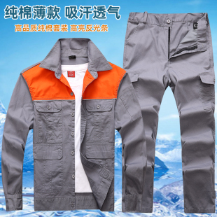 工人车间耐磨汽修电焊劳保服工装 男女薄款 定制 纯棉工作服套装 夏季