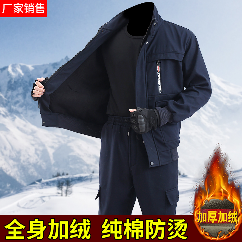 冬季加绒电焊工作服纯棉套装