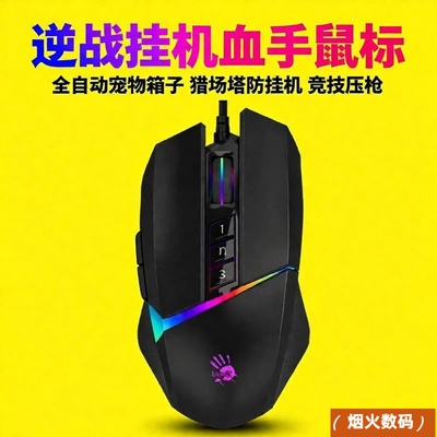 P91逆战年兽猎场V8max双飞燕宠物箱子塔防血手鼠标宏吃鸡压枪传奇