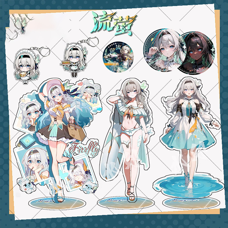 夏日流萤套装崩坏星穹铁道新游戏周边亚克力大立牌挂件谷子吧唧
