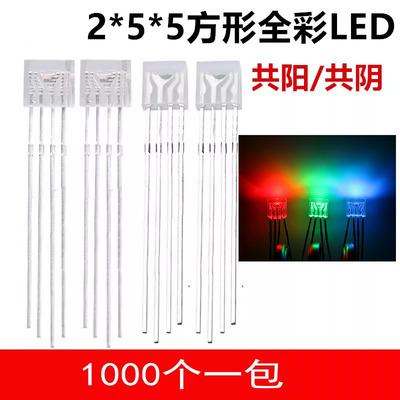 JINBPLIGHT255七彩高亮全彩透明