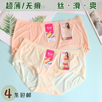 彩田超薄高腰冰丝速干无痕内裤