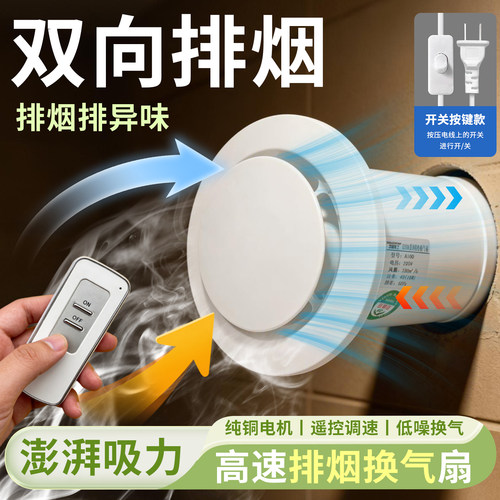 双向变频排气扇强换气可吸可排