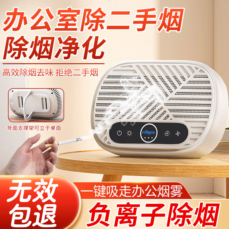 办公室防二手烟神器办公桌吸烟