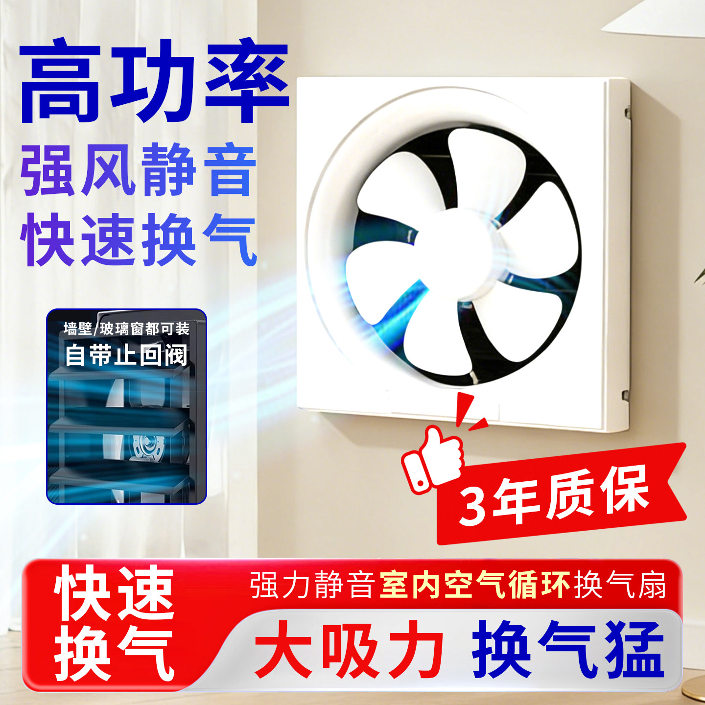 排气扇家用室内空气循环换气扇静音强力厨房卫生间抽风机超强力风
